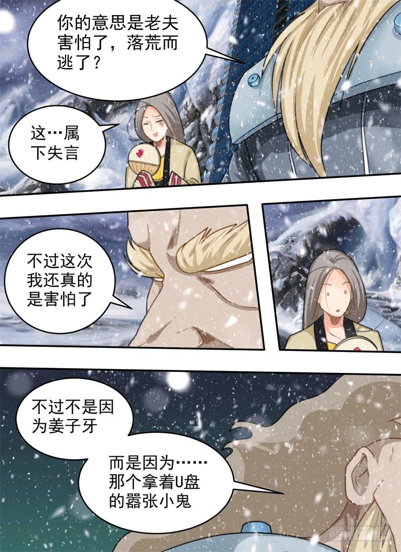 感觉与义肢-第42话