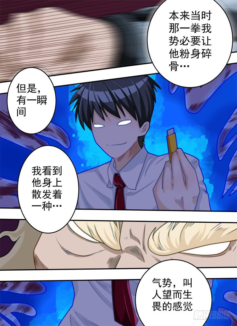 感觉与义肢-第42话