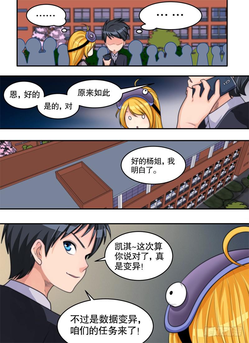 粘液与润肤乳（1）-第44话