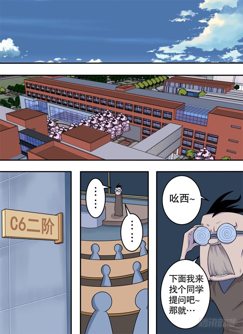 粘液与润肤乳（1）-第44话