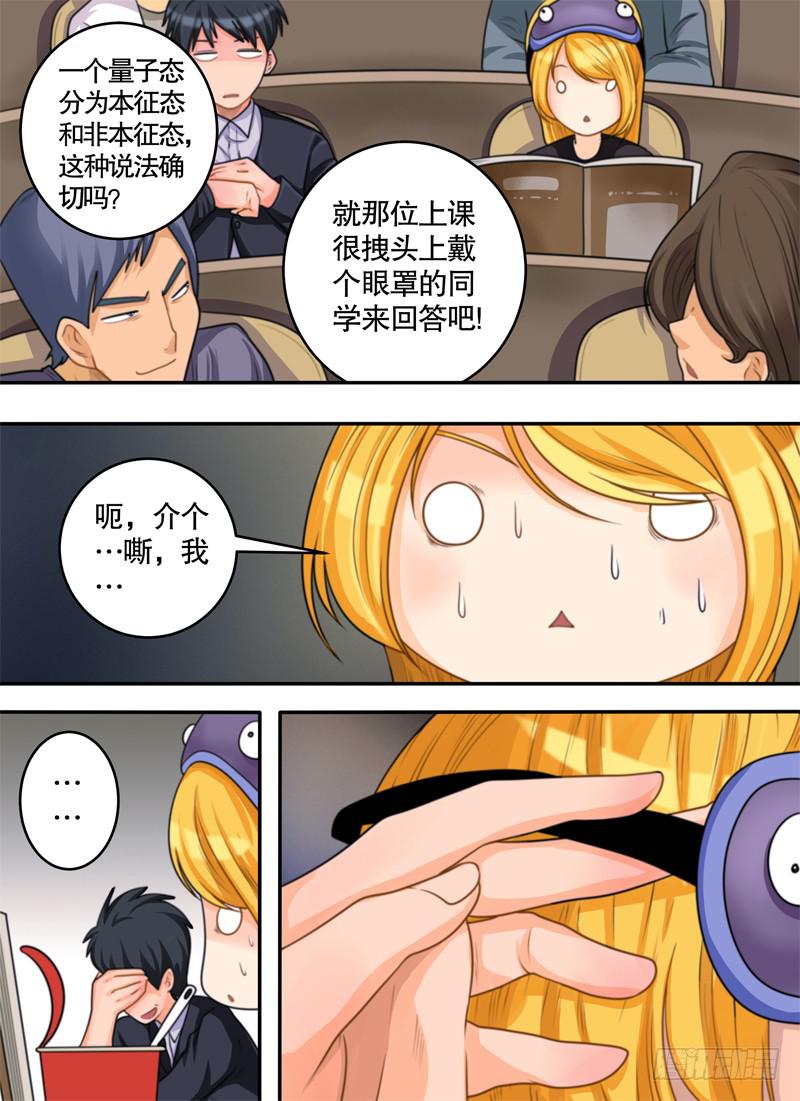 粘液与润肤乳（1）-第44话