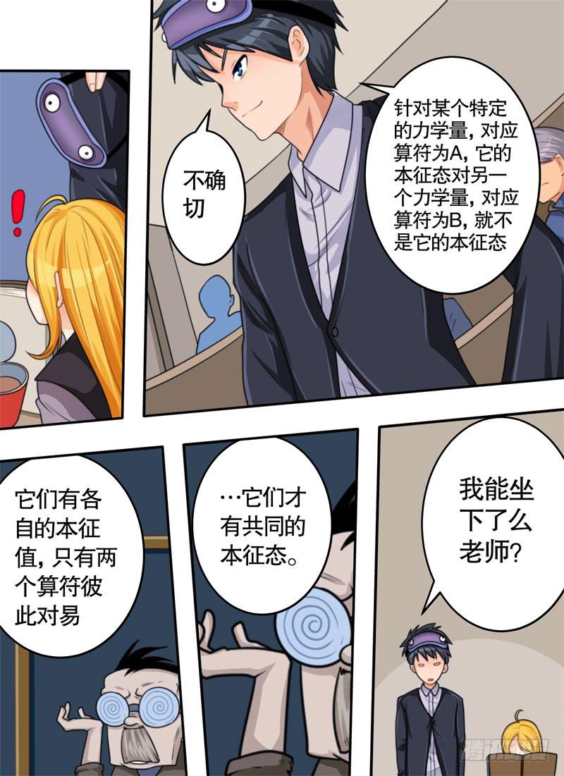 粘液与润肤乳（1）-第44话