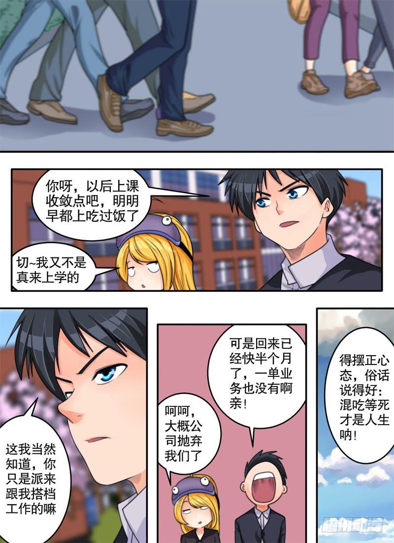 粘液与润肤乳（1）-第44话