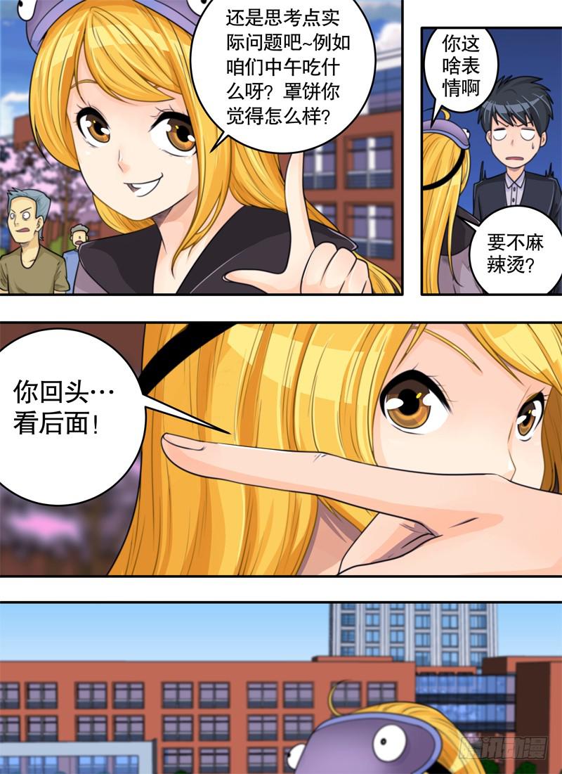 粘液与润肤乳（1）-第44话