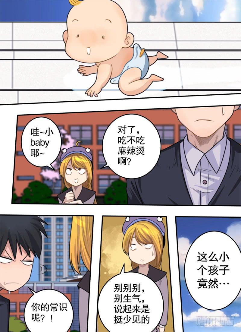 粘液与润肤乳（1）-第44话