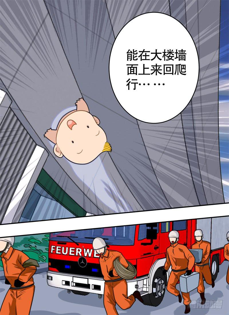 粘液与润肤乳（1）-第44话