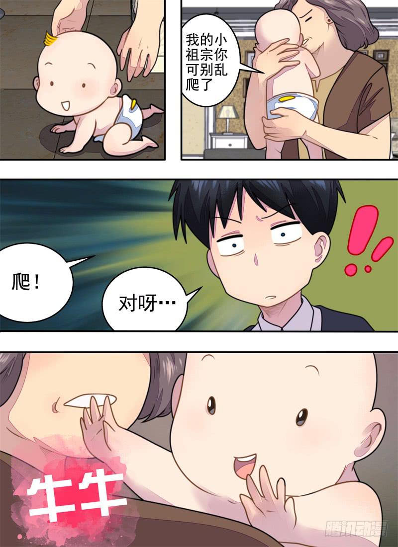 粘液与润肤乳（3）-第46话