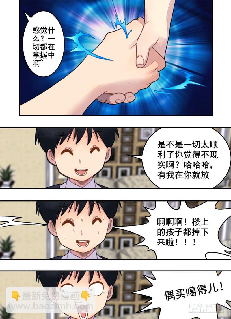 粘液与润肤乳（3）-第46话