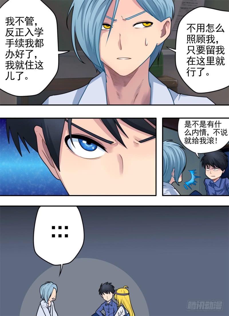 拒绝签收-第48话