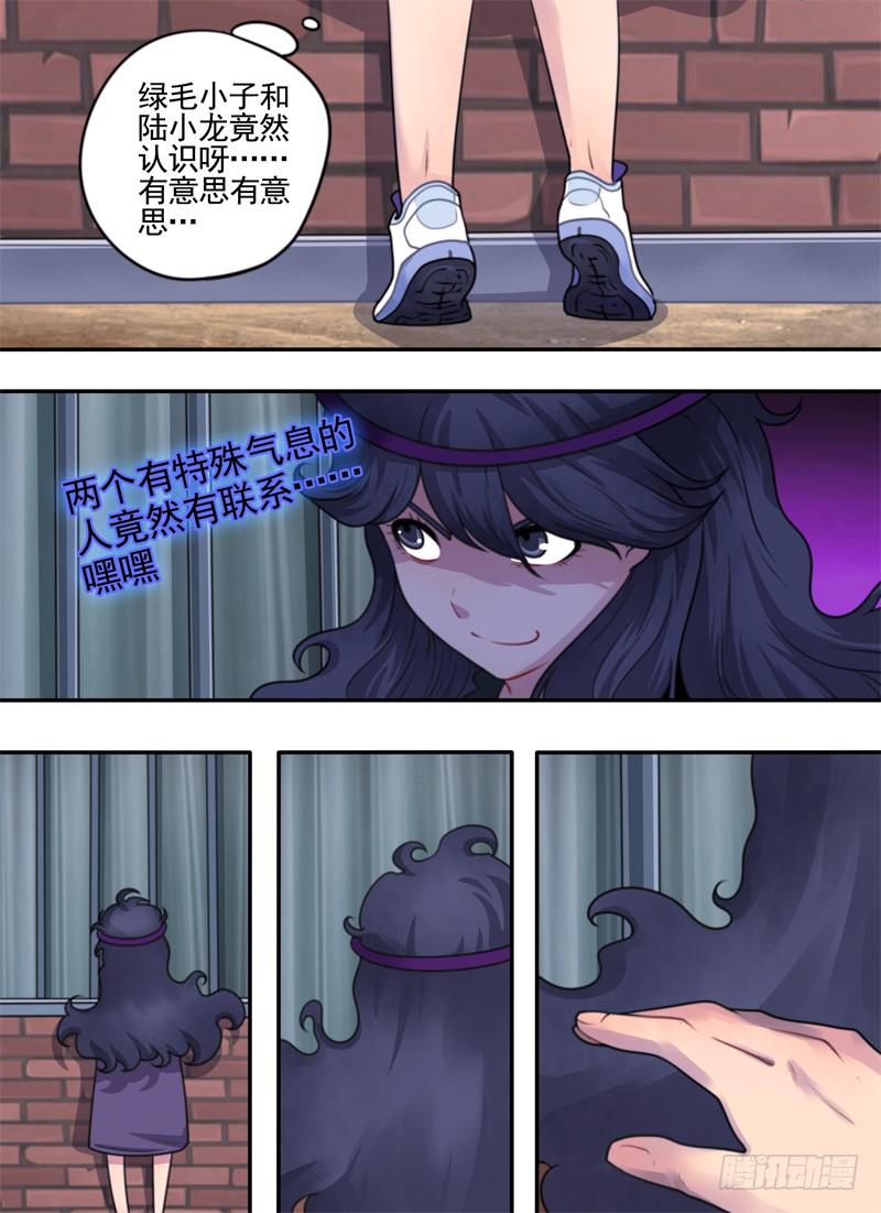 拒绝签收-第48话