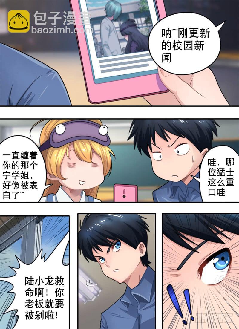 拒绝签收-第48话