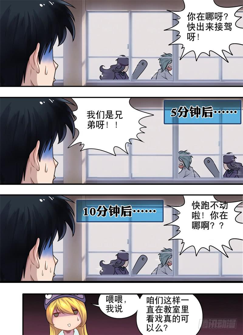 拒绝签收-第48话