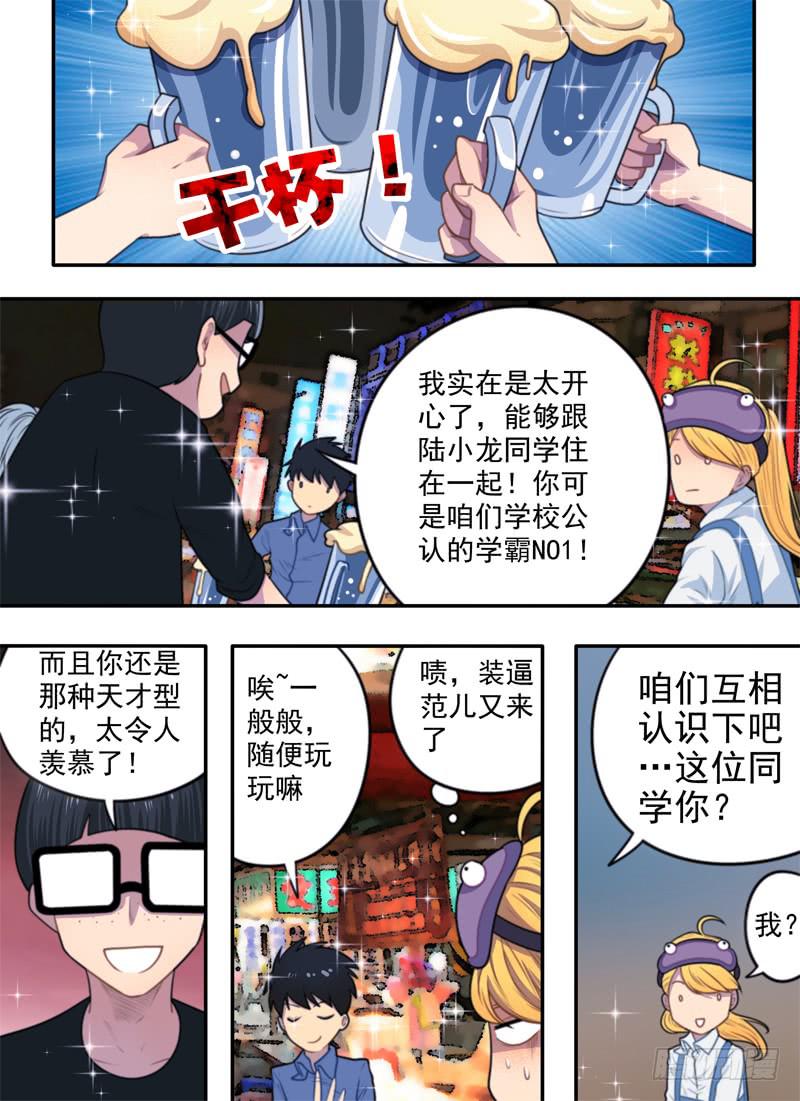 人类的娱乐-第50话