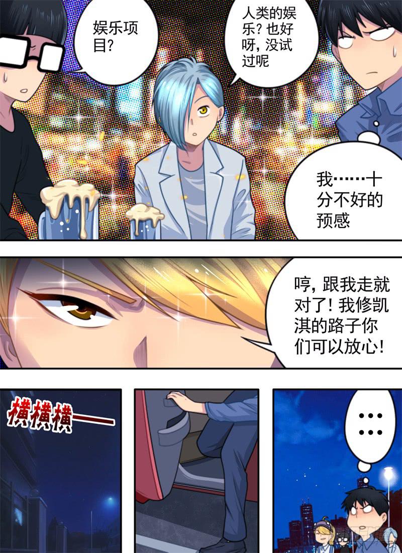 人类的娱乐-第50话