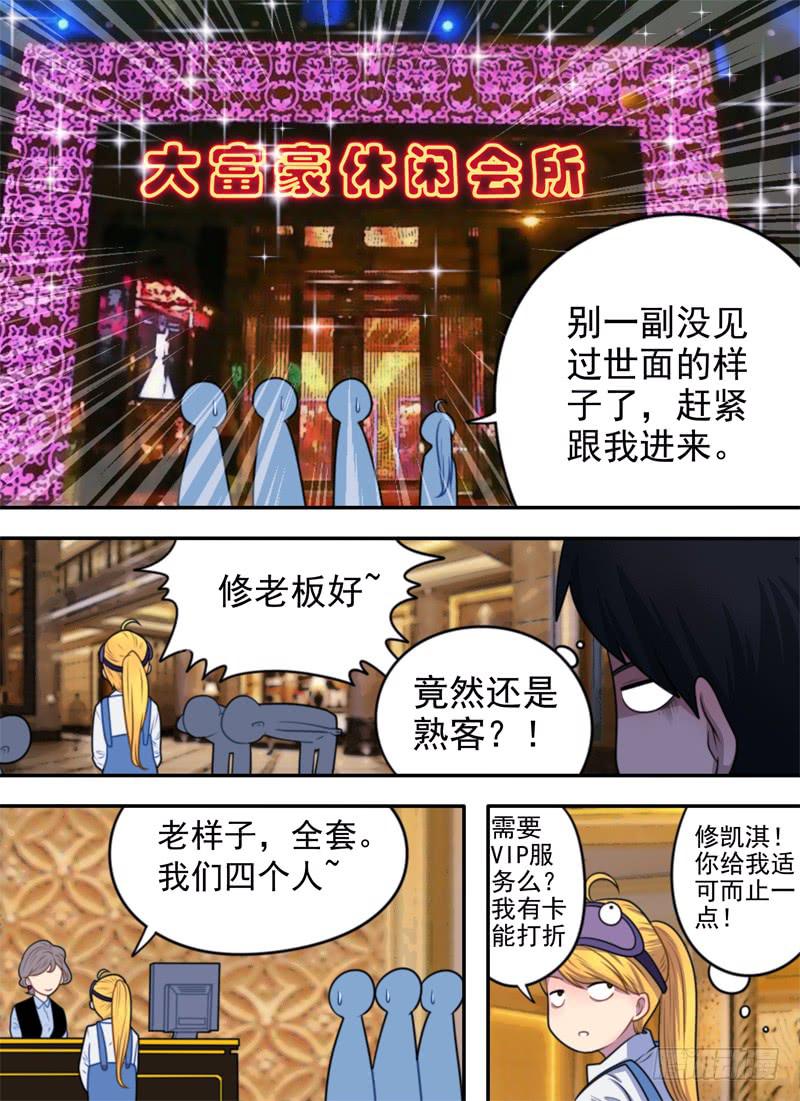 人类的娱乐-第50话