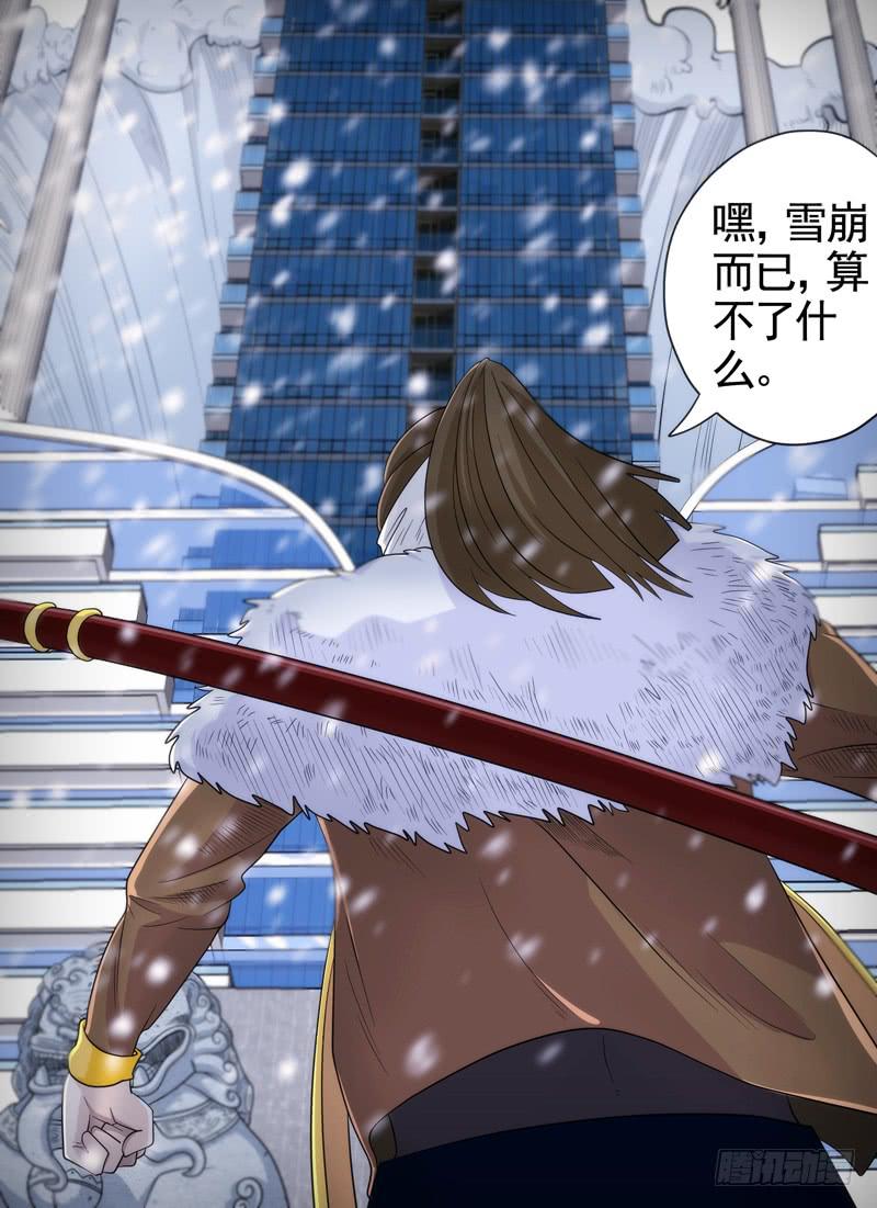 雪与金属-第6话