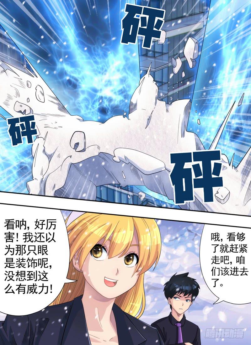 雪与金属-第6话