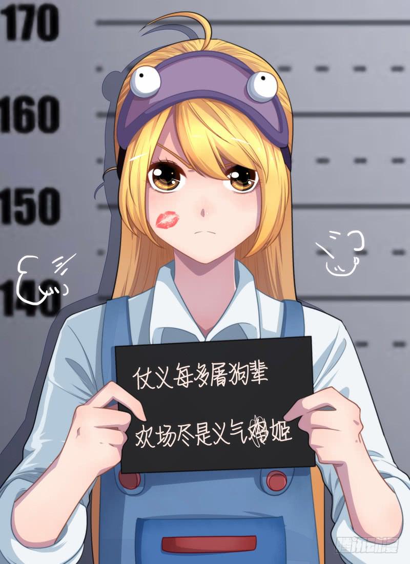 一个都别想跑-第52话