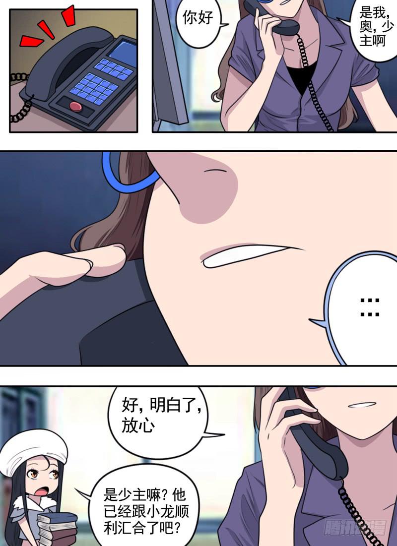 一个都别想跑-第52话