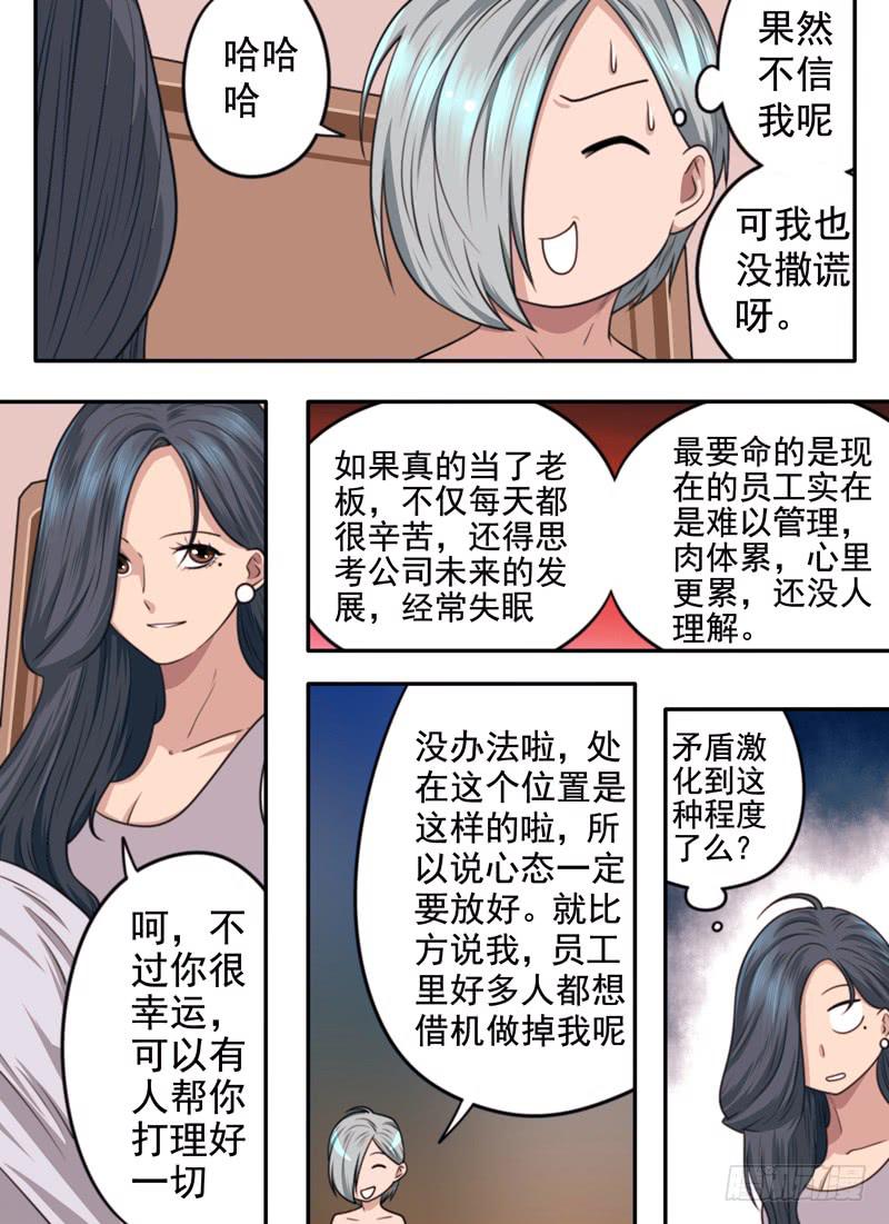 一个都别想跑-第52话