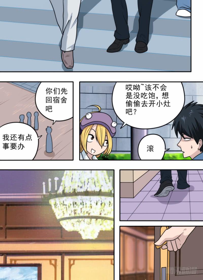 保命要紧-第54话