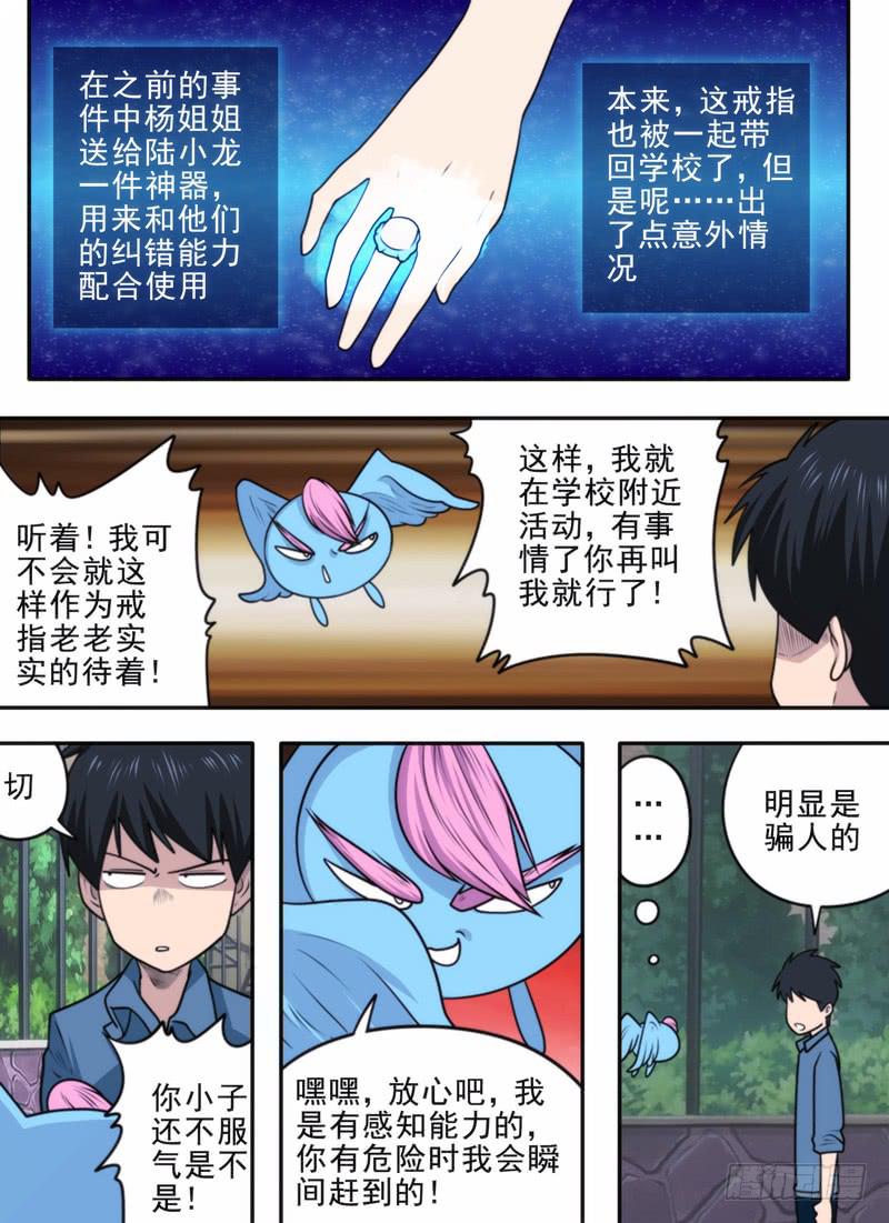 保命要紧-第54话