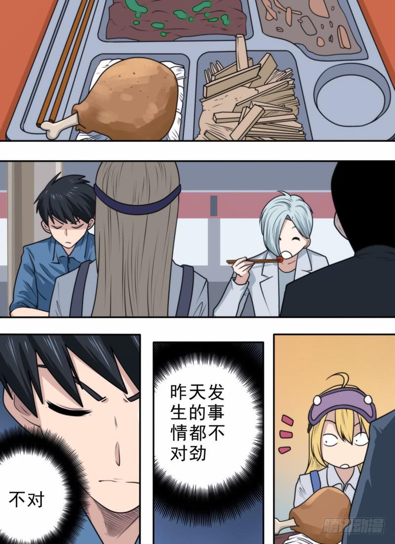 保命要紧-第54话