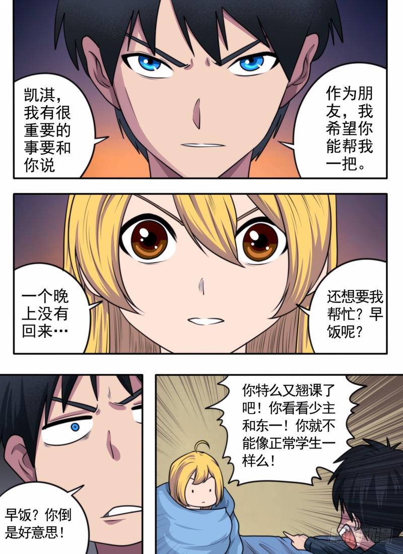 一次旅行-第56话