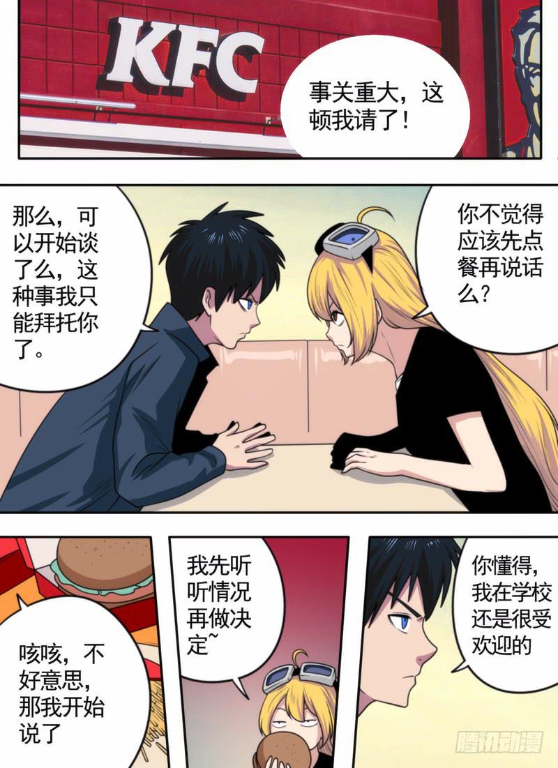 一次旅行-第56话