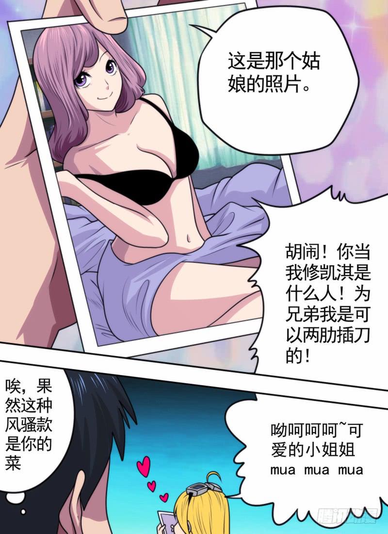 一次旅行-第56话