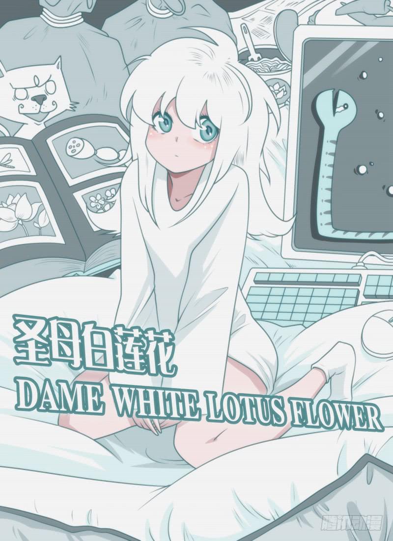 文明你我他-第62话