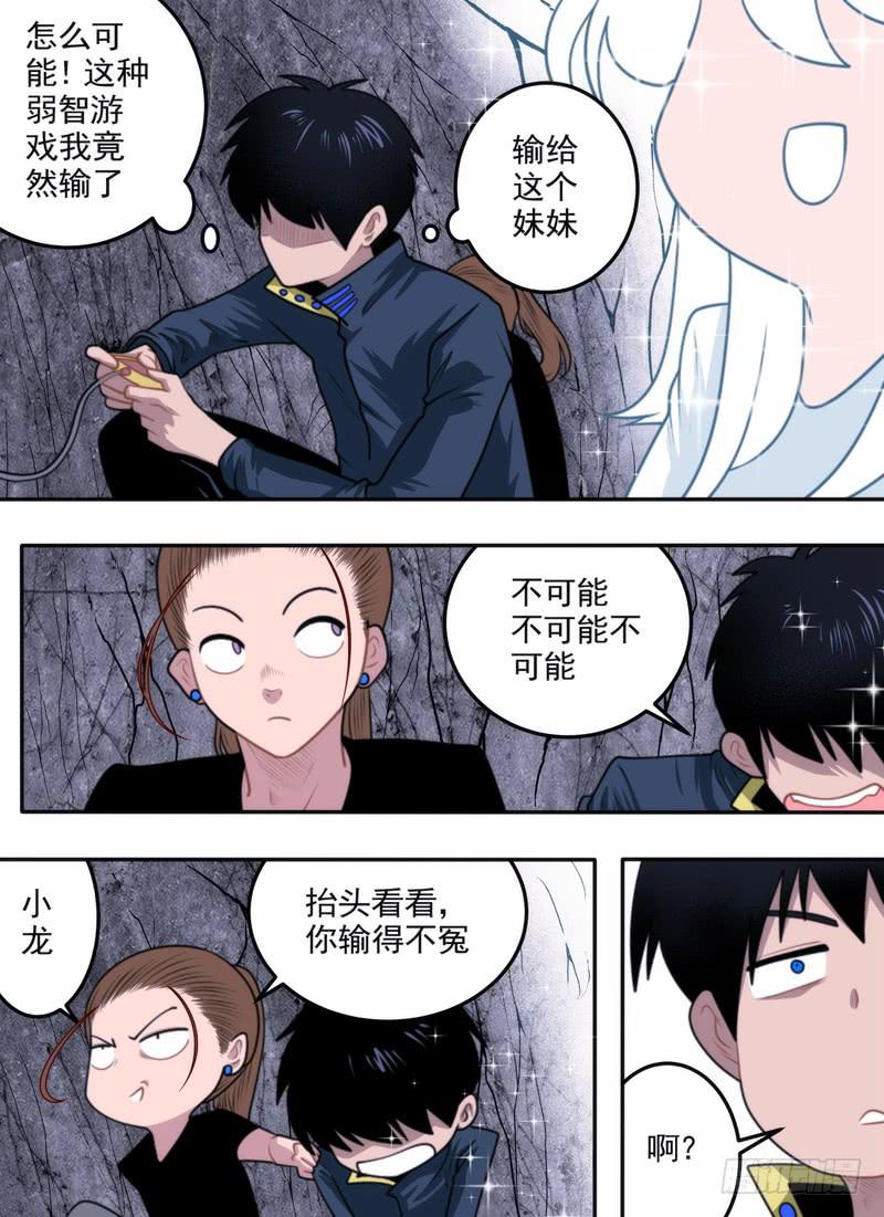 文明你我他-第62话