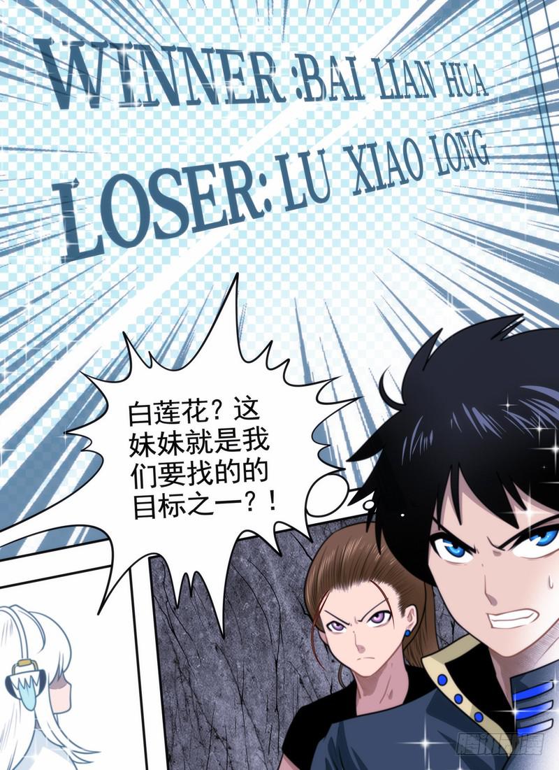 文明你我他-第62话