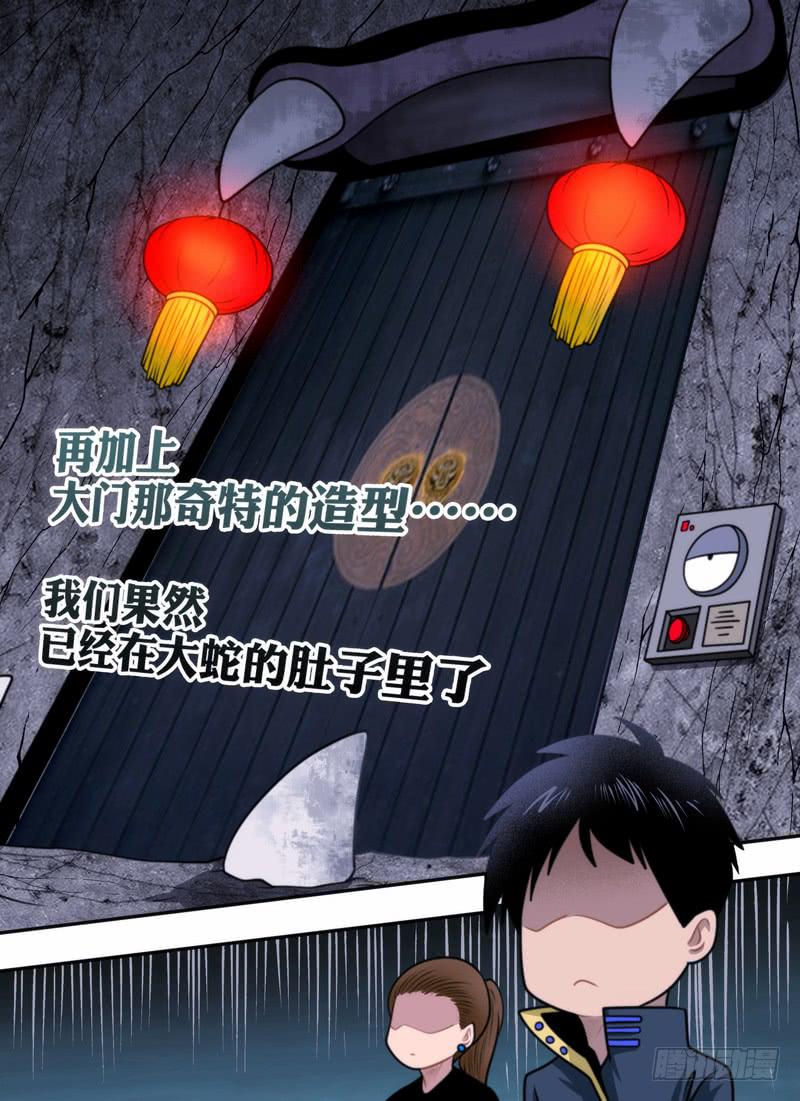 文明你我他-第62话