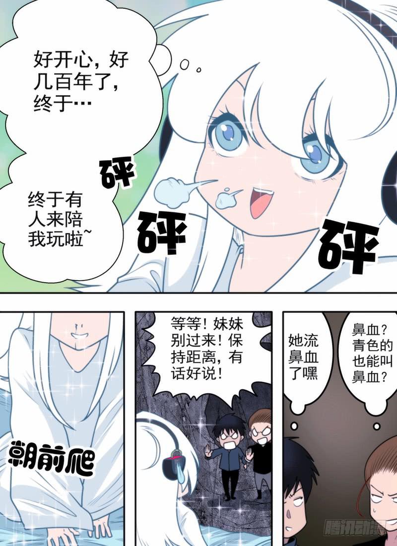 文明你我他-第62话