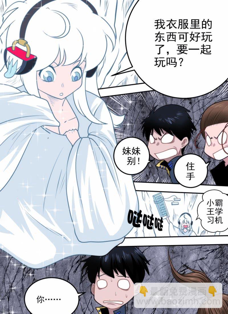 文明你我他-第62话