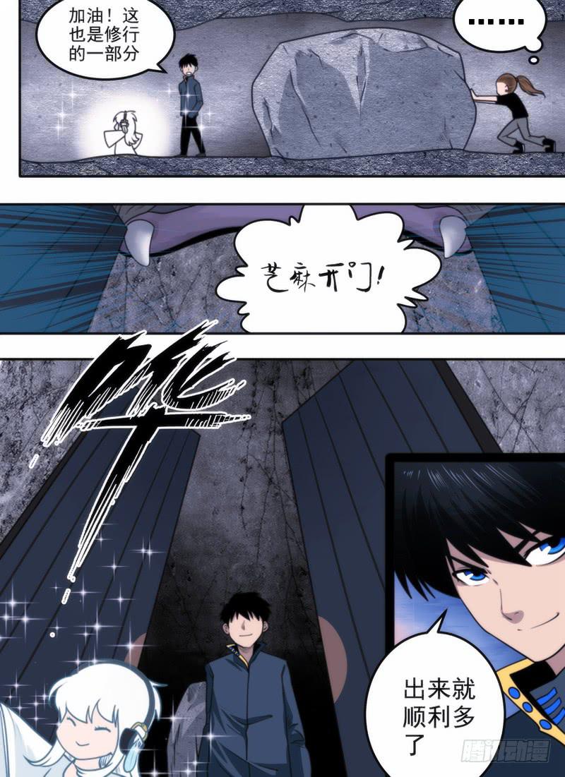 冒烟&hellip;了？-第64话