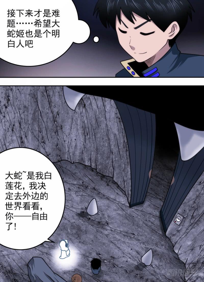 冒烟&hellip;了？-第64话