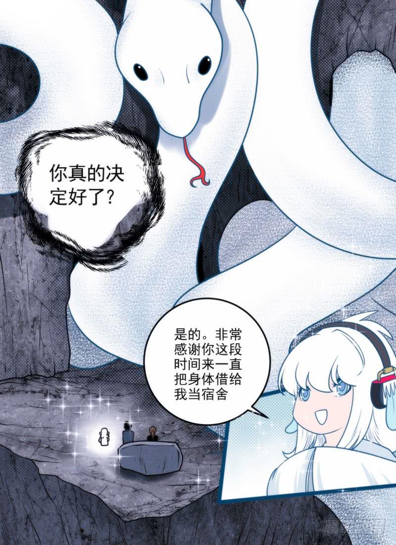 冒烟&hellip;了？-第64话