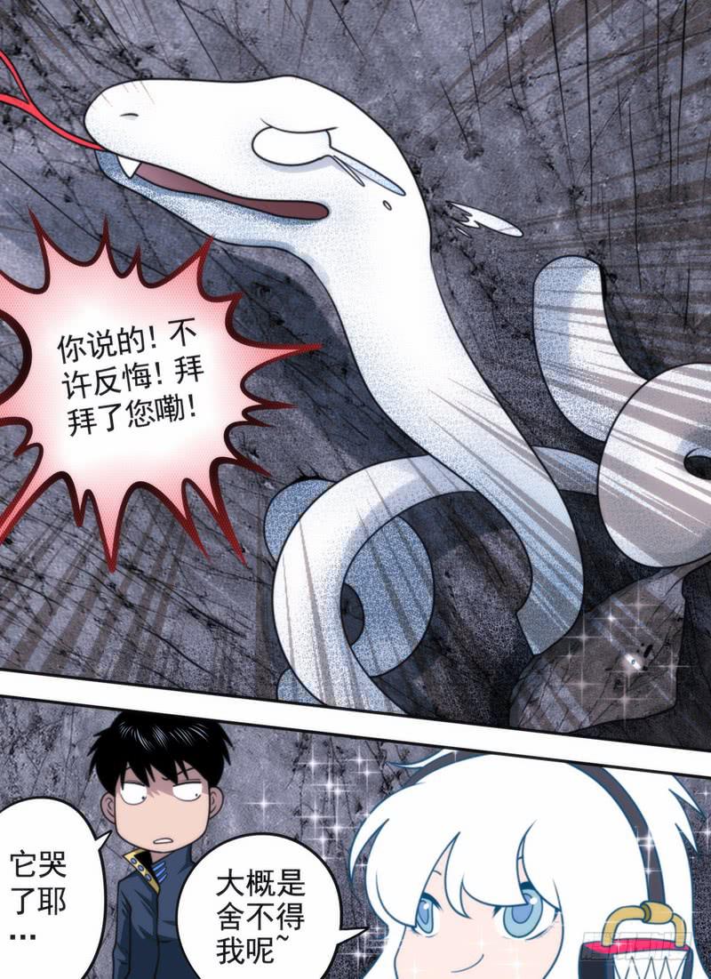 冒烟&hellip;了？-第64话