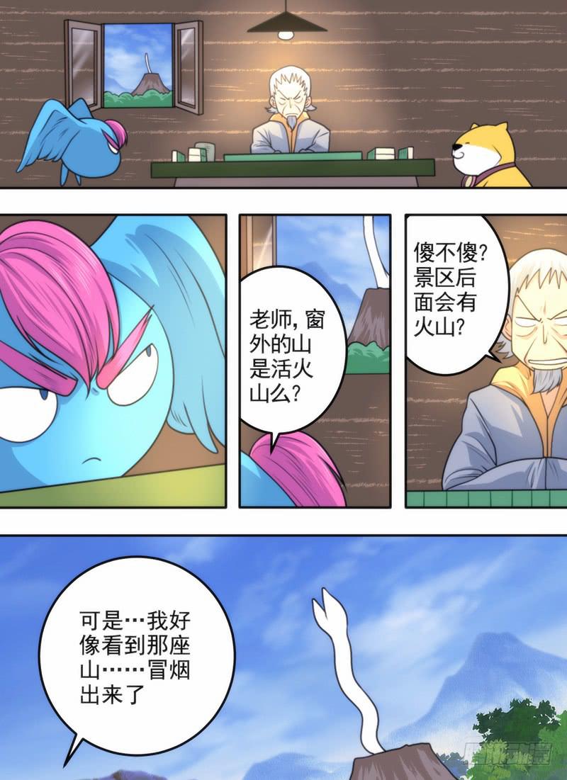 冒烟&hellip;了？-第64话