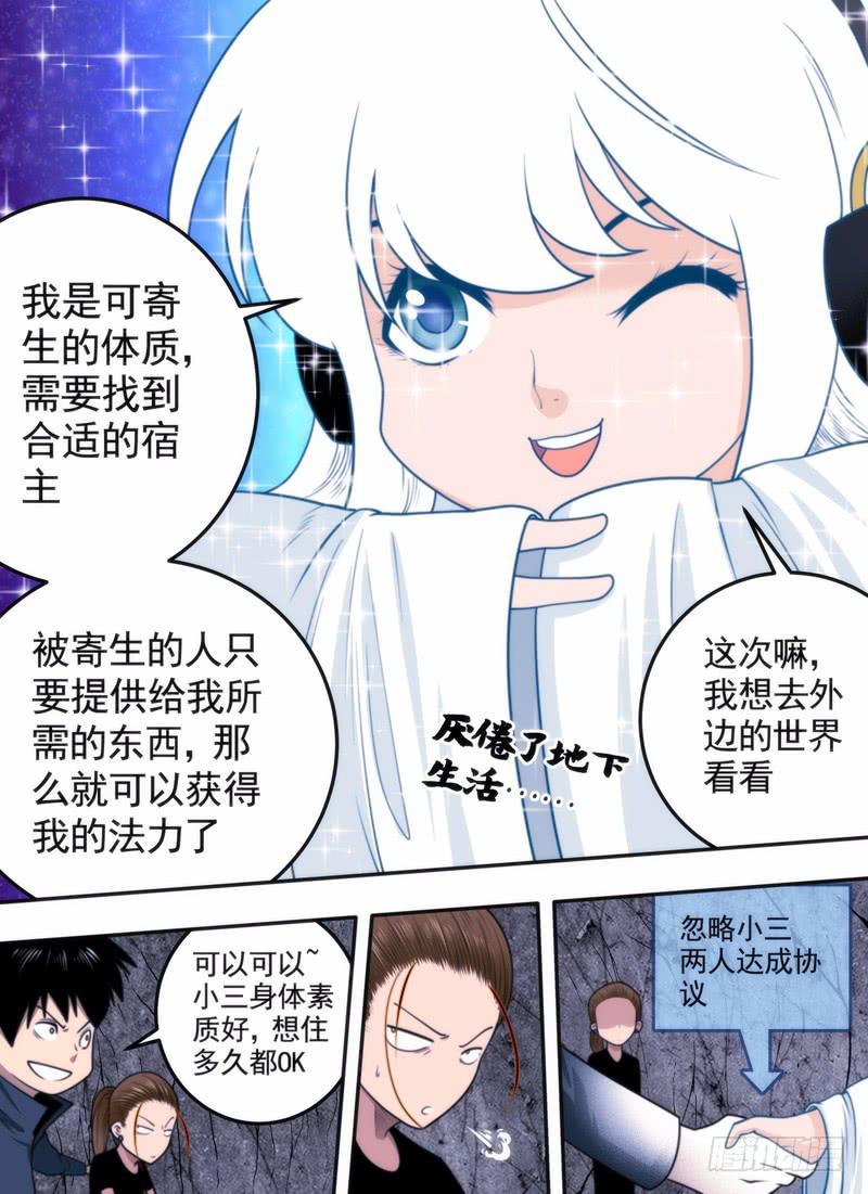 冒烟&hellip;了？-第64话