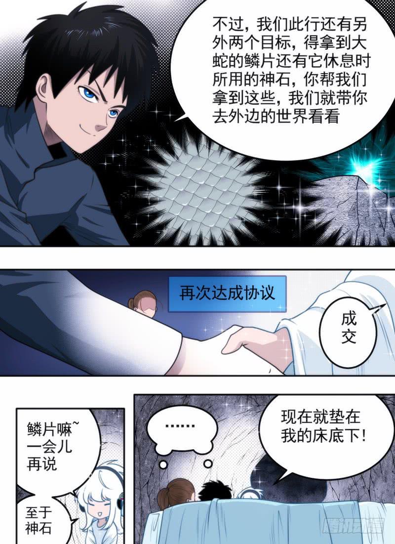 冒烟&hellip;了？-第64话