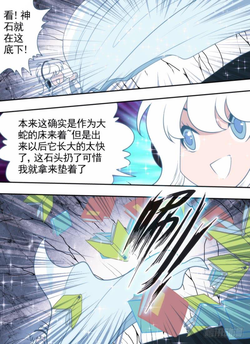 冒烟&hellip;了？-第64话