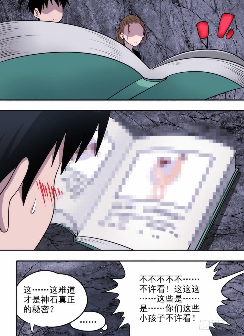 冒烟&hellip;了？-第64话