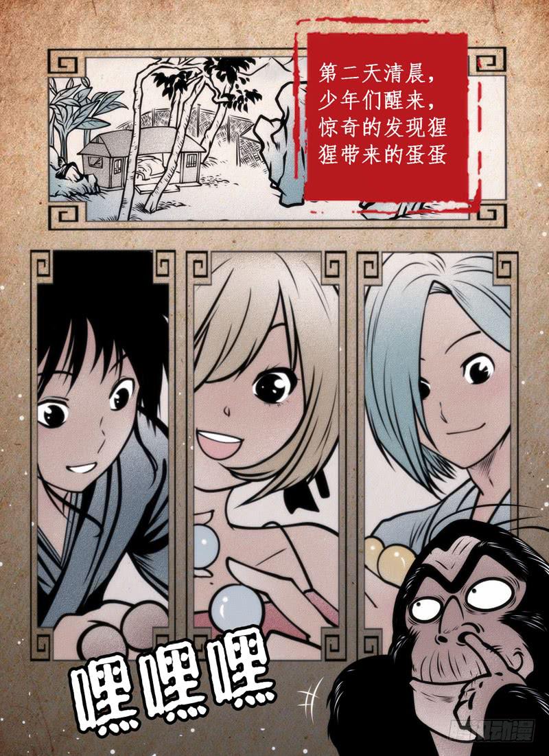 真的是特别篇-第70话