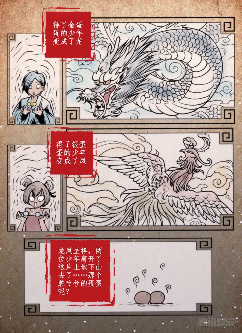 真的是特别篇-第70话