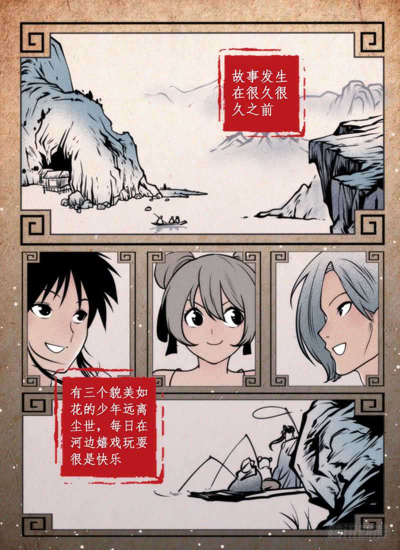 真的是特别篇-第70话