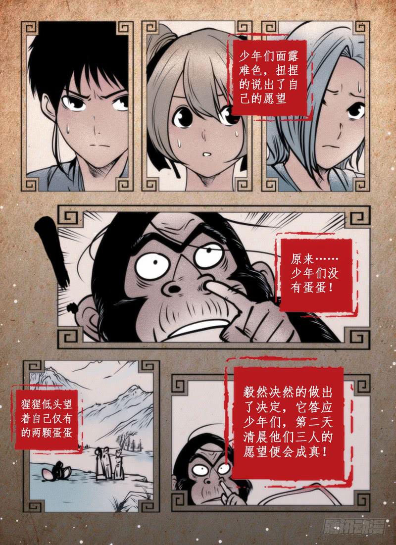 真的是特别篇-第70话