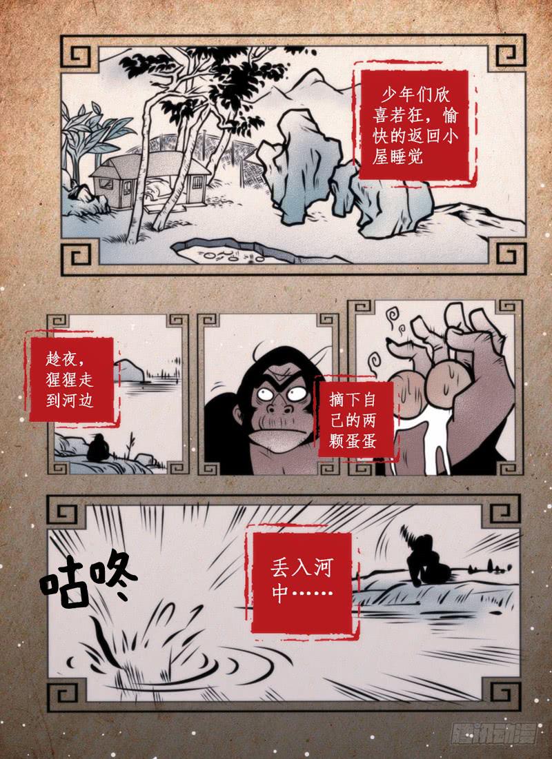 真的是特别篇-第70话